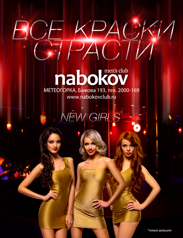 Nabokov men's club