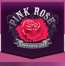 The Pink Rose - цирковое шоу The Pink Rose - цирковое шоу