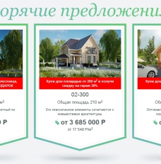 «УралМигДом» - магазин готовых домов «УралМигДом» - магазин готовых домов