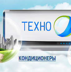 Группа Компаний «ТехноКлимат» Группа Компаний «ТехноКлимат»