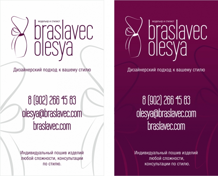 модельер и стилист Braslavec Olesya