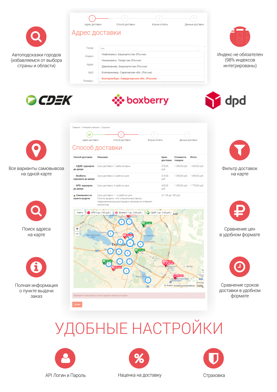 Boxberry адреса в москве на карте